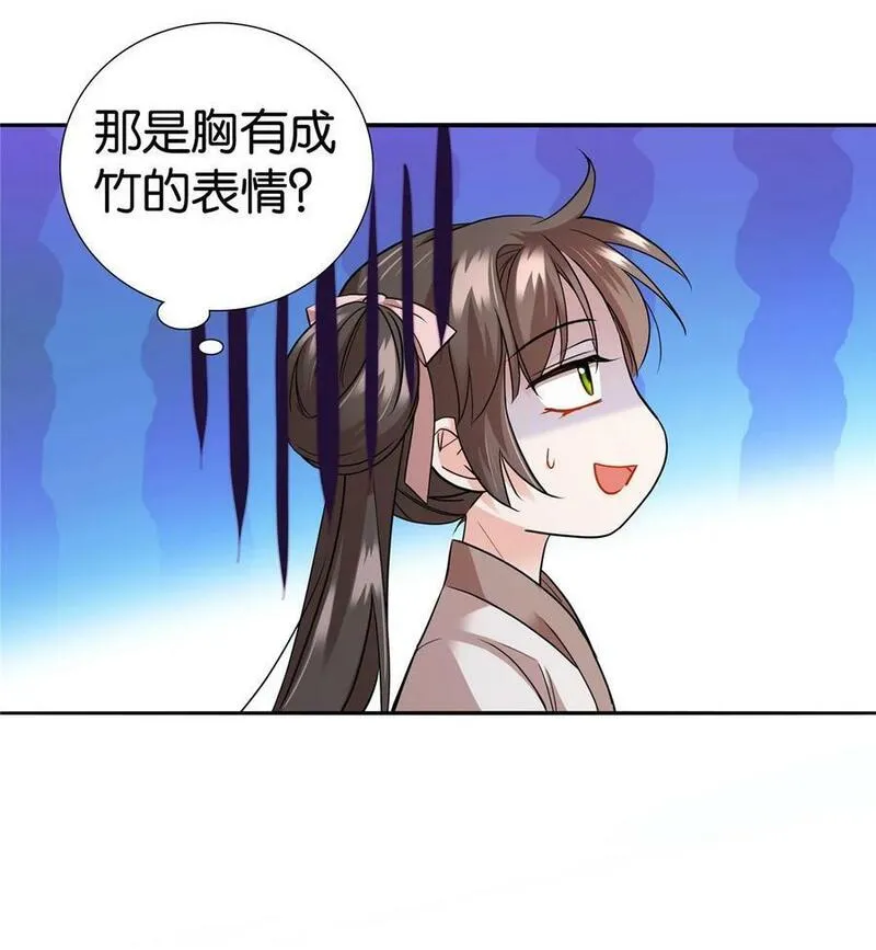 爹你今天读书了吗漫画,056 纨绔VS庄稼汉36图