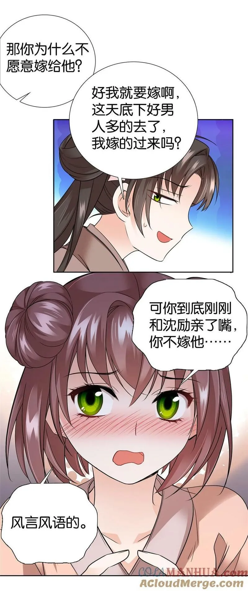 爹你今天读书了吗漫画,056 纨绔VS庄稼汉5图