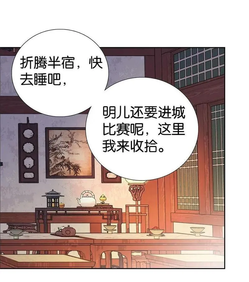 爹你今天读书了吗漫画,056 纨绔VS庄稼汉2图