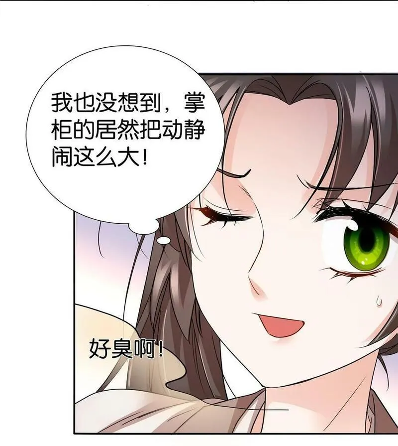 爹你今天读书了吗漫画,056 纨绔VS庄稼汉22图