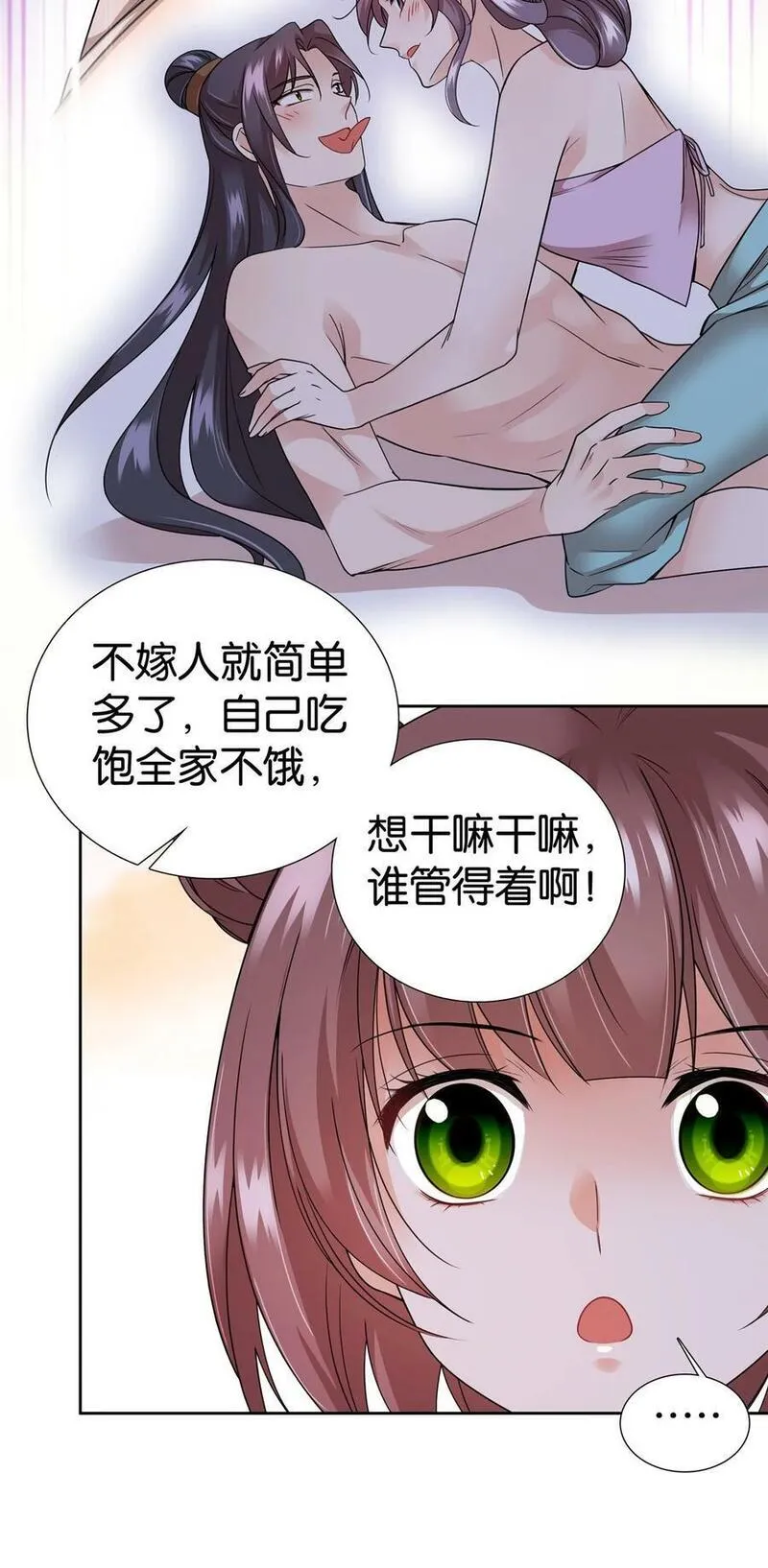 爹你今天读书了吗漫画,056 纨绔VS庄稼汉8图