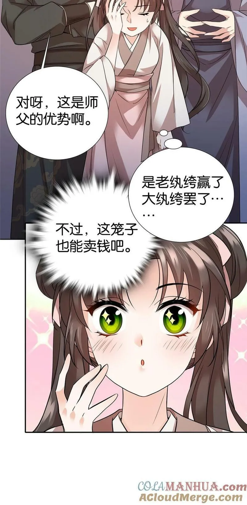 爹你今天读书了吗漫画,057 这可是纨绔的强项！33图