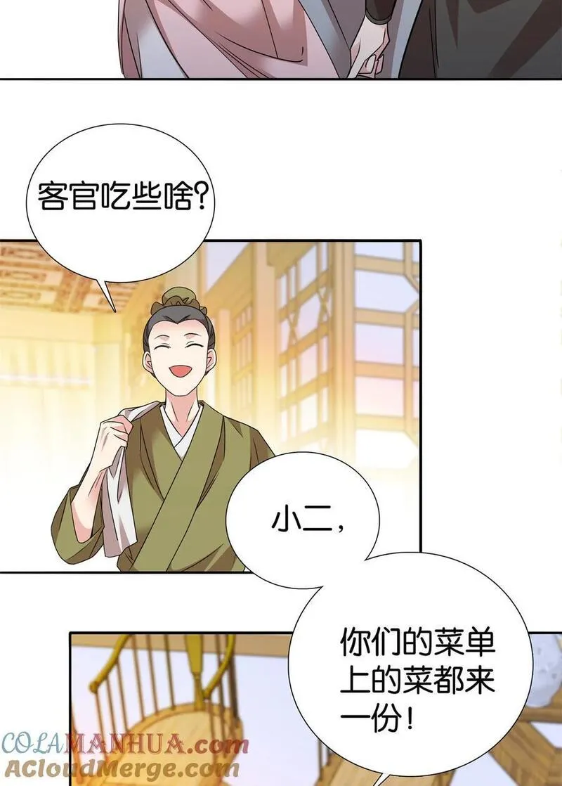 爹你今天读书了吗txt下载漫画,058 拼爹的时代到了！39图