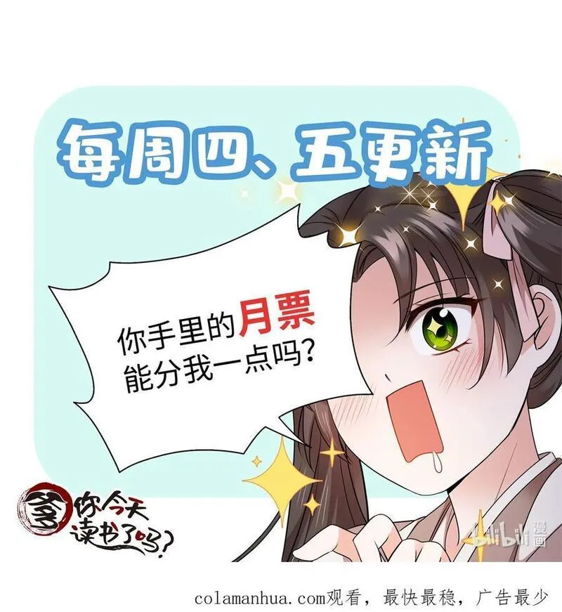 爹你今天读书了吗txt下载漫画,058 拼爹的时代到了！42图