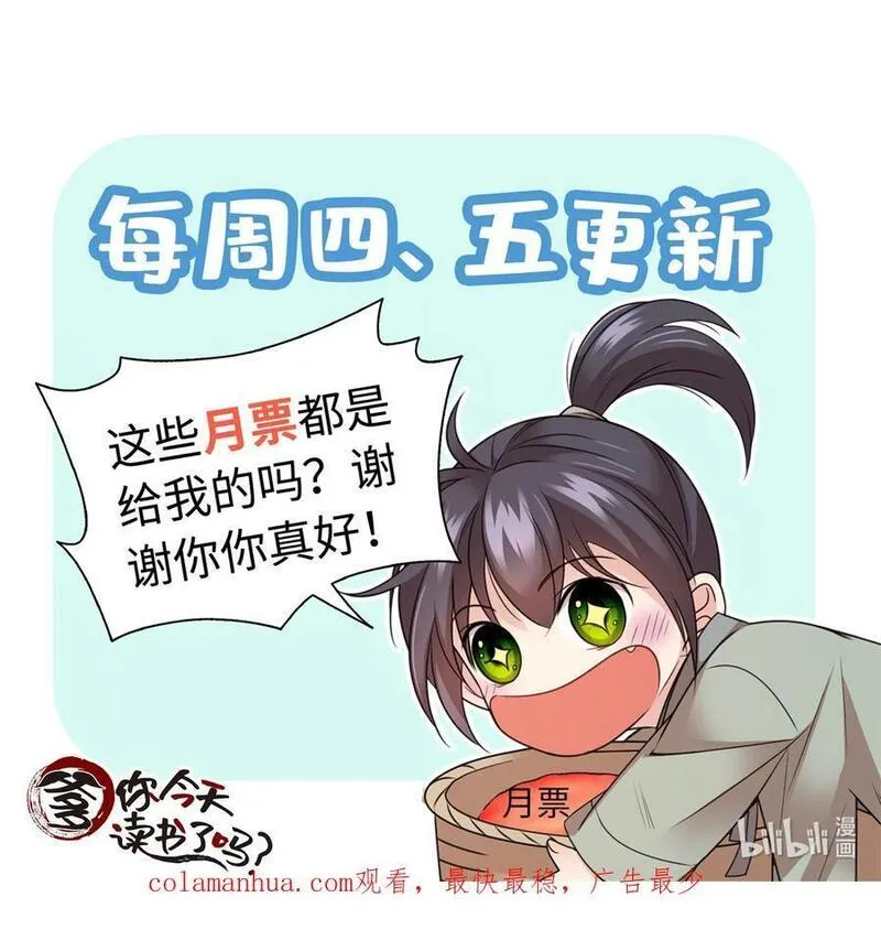 爹你今天读书了吗漫画,060 马上倒大霉！40图