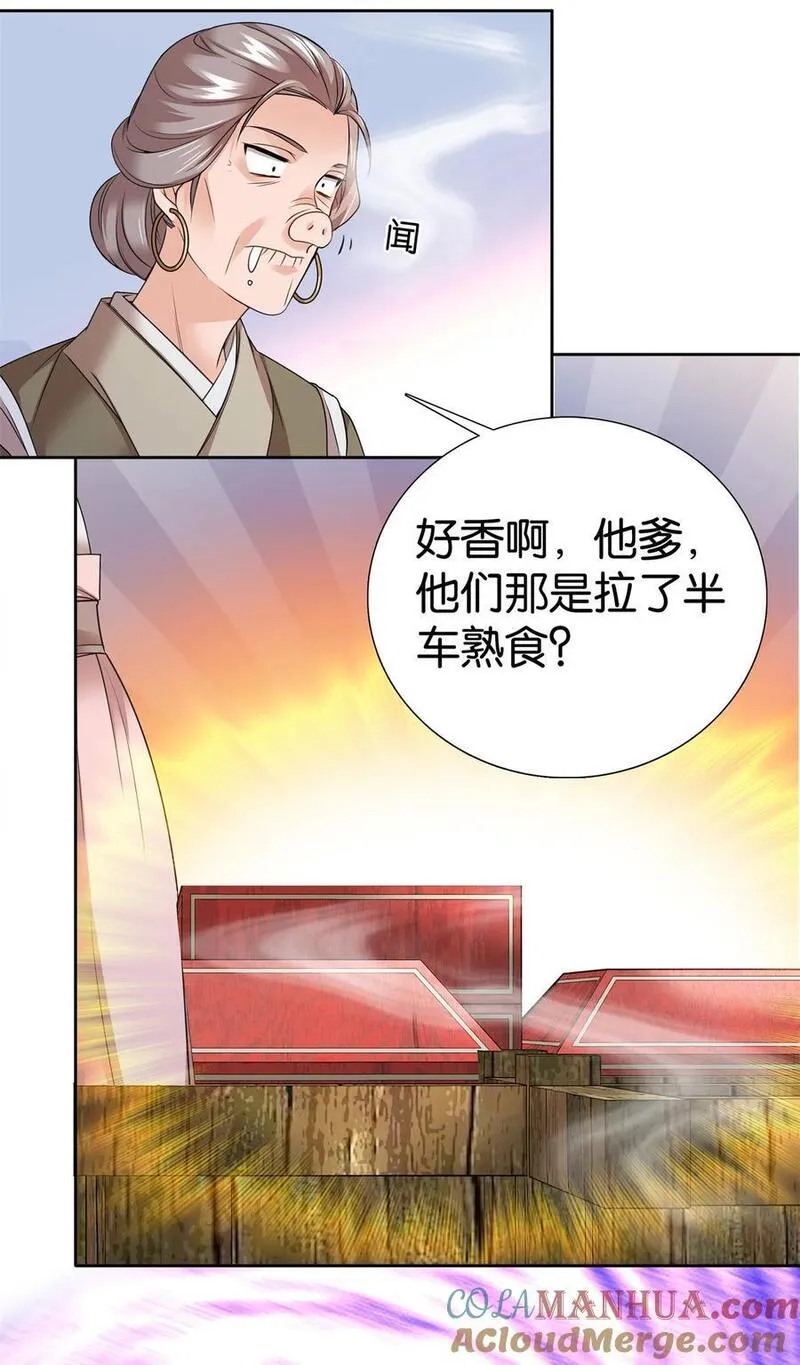 爹你今天读书了吗漫画,060 马上倒大霉！11图