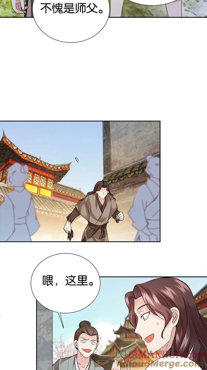 爹你今天读书了吗漫画,060 马上倒大霉！7图