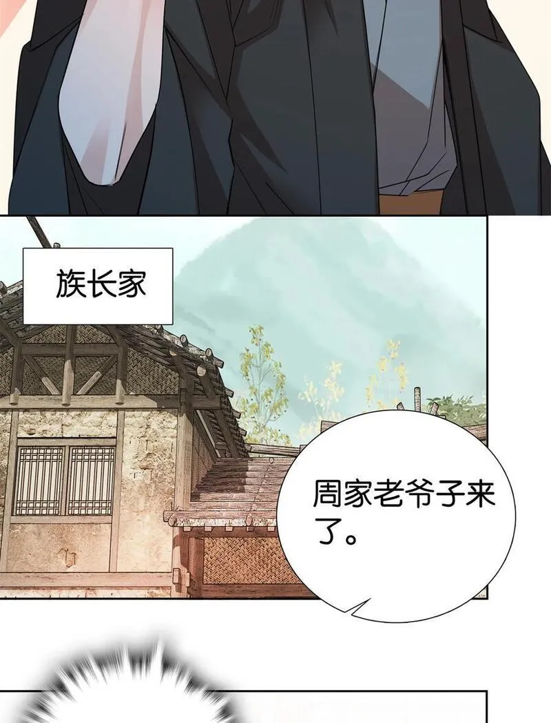 爹你今天读书了吗漫画,061 到账一笔补偿费~14图