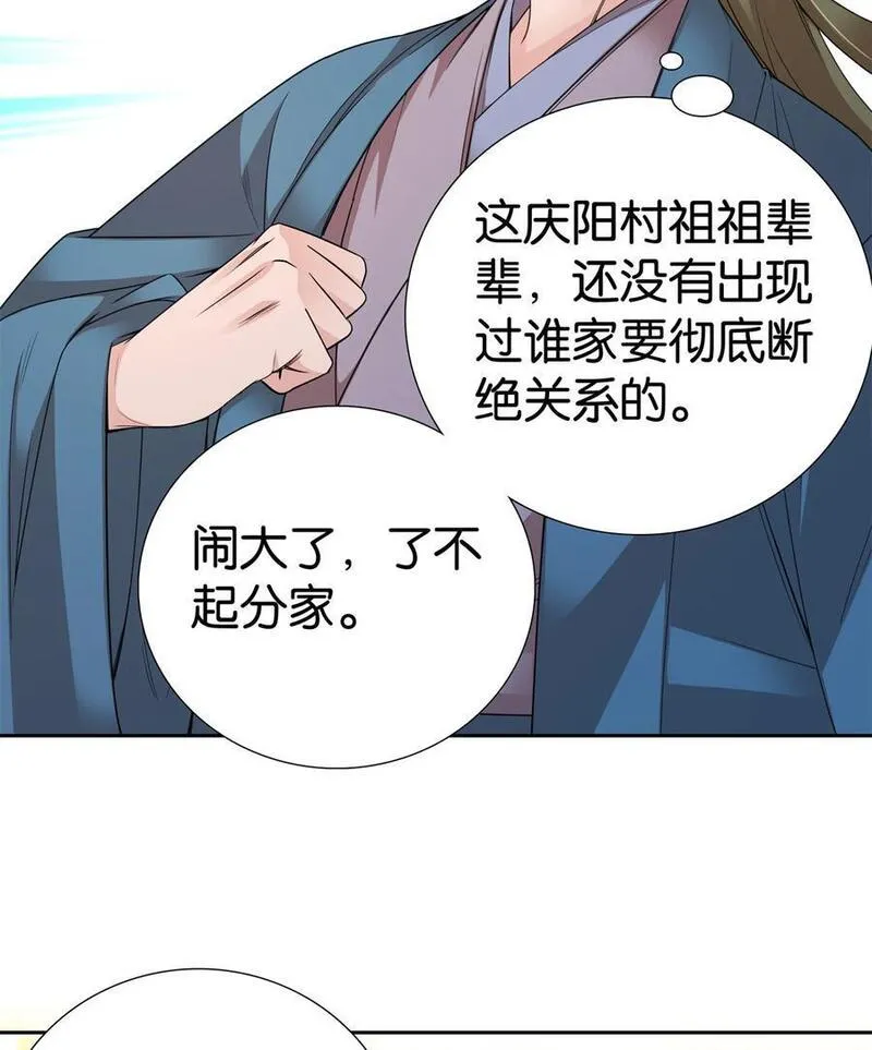 爹你今天读书了吗漫画,061 到账一笔补偿费~17图