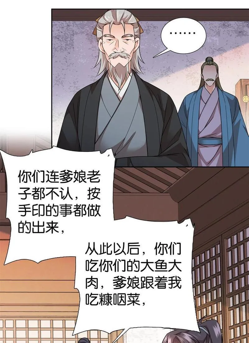 爹你今天读书了吗漫画,061 到账一笔补偿费~26图