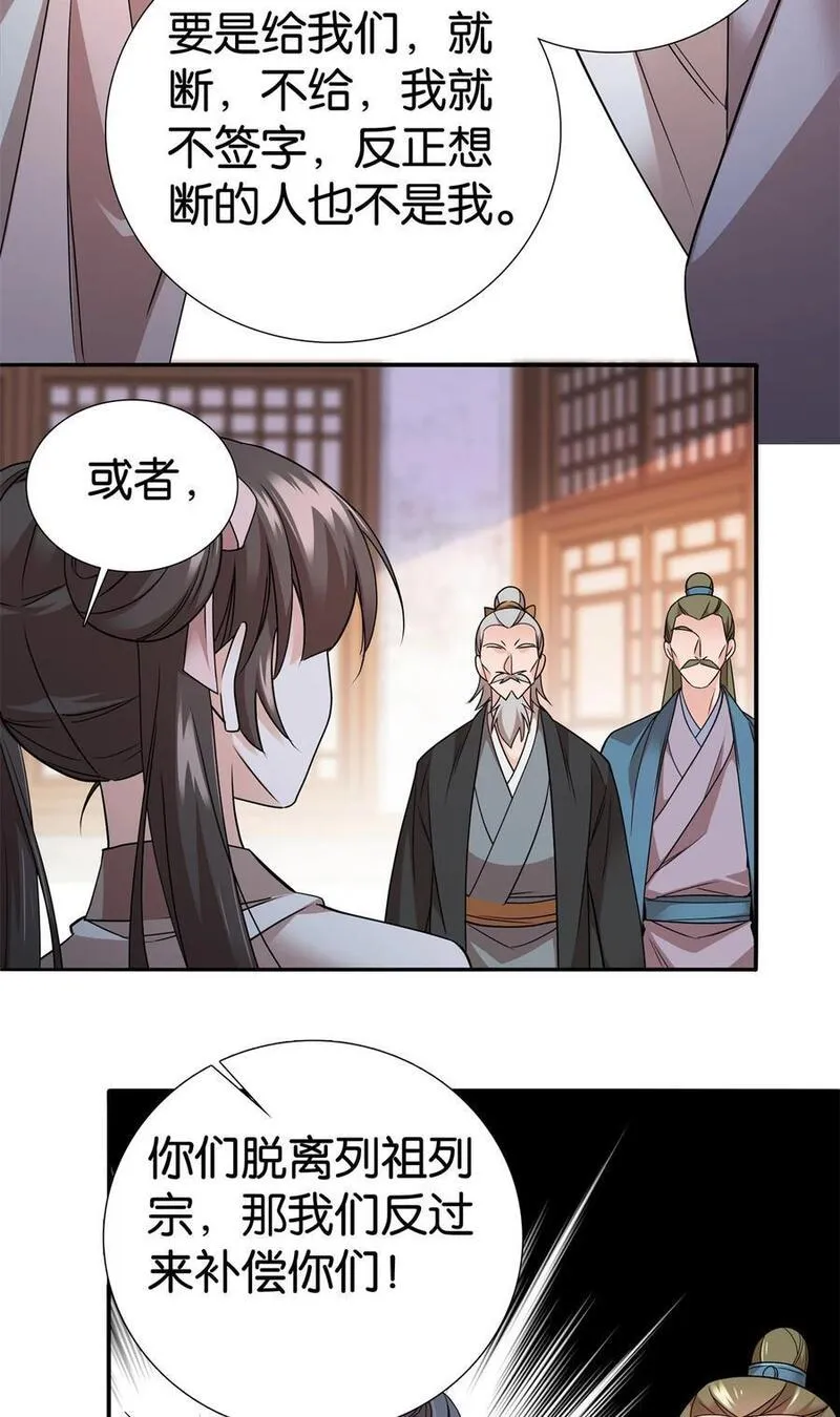 爹你今天读书了吗漫画,061 到账一笔补偿费~39图