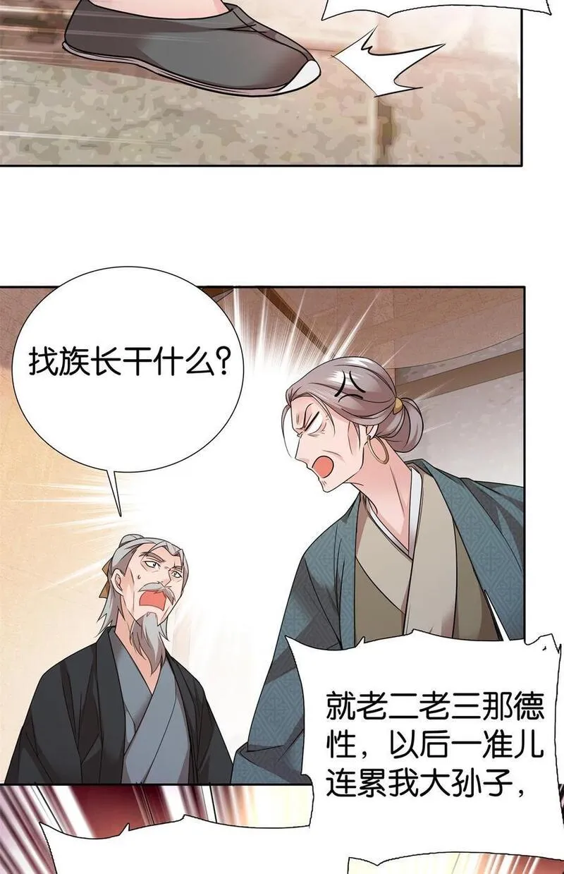 爹你今天读书了吗漫画,061 到账一笔补偿费~6图