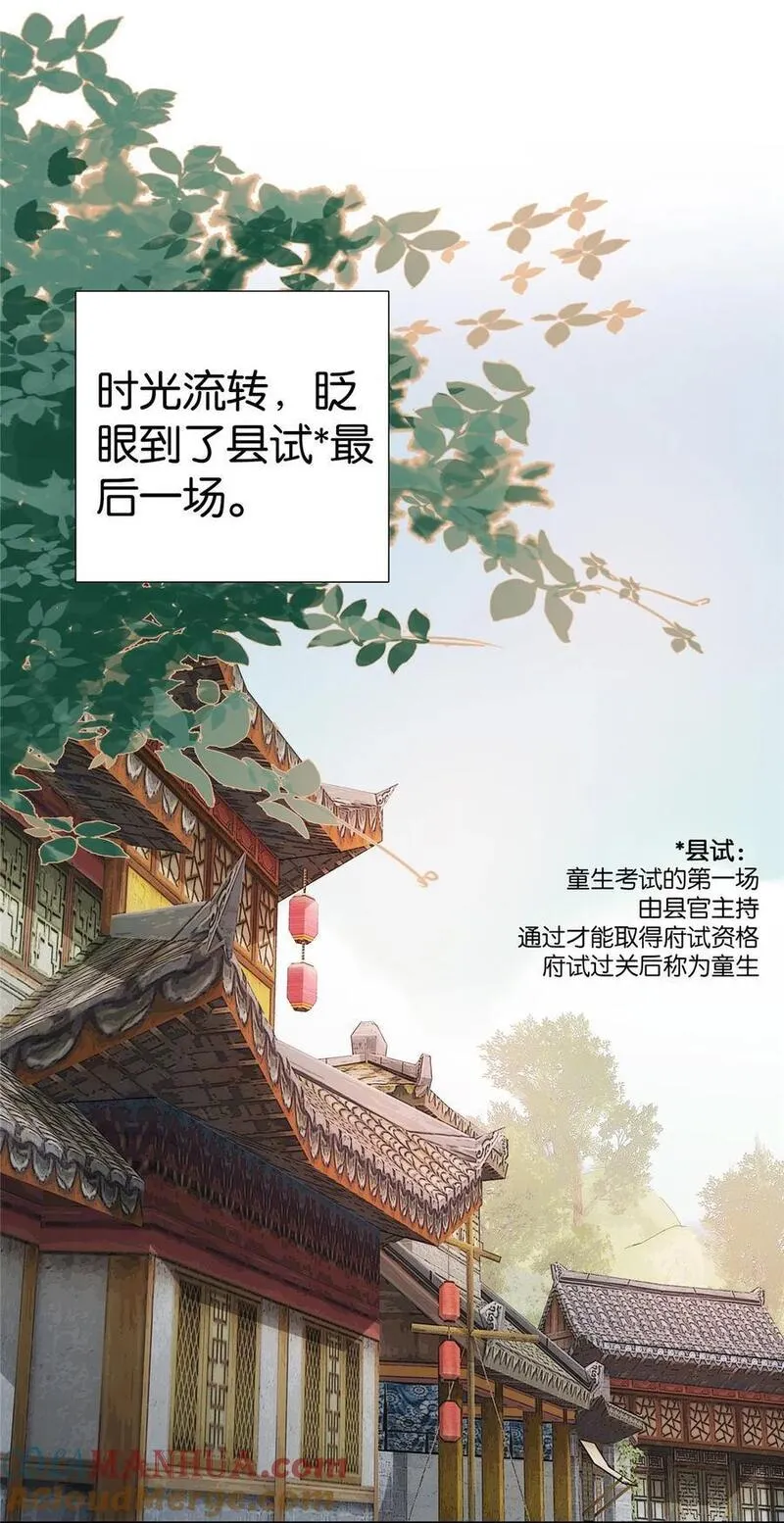 爹你今天读书了吗漫画,062 走向人生巅峰！25图