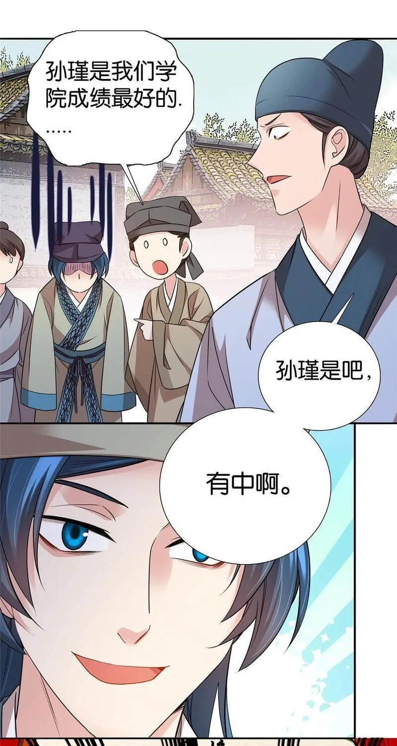 爹你今天读书了吗漫画,063 吻过？稳过！26图