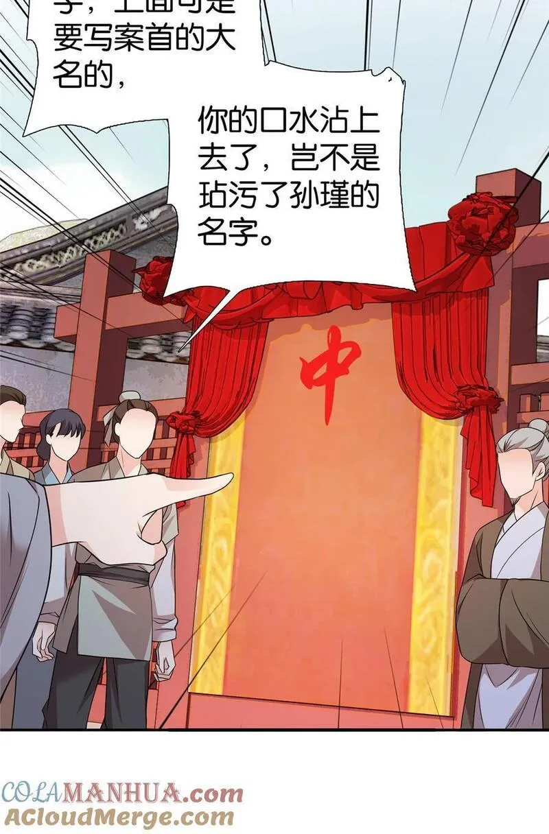 爹你今天读书了吗漫画,063 吻过？稳过！15图