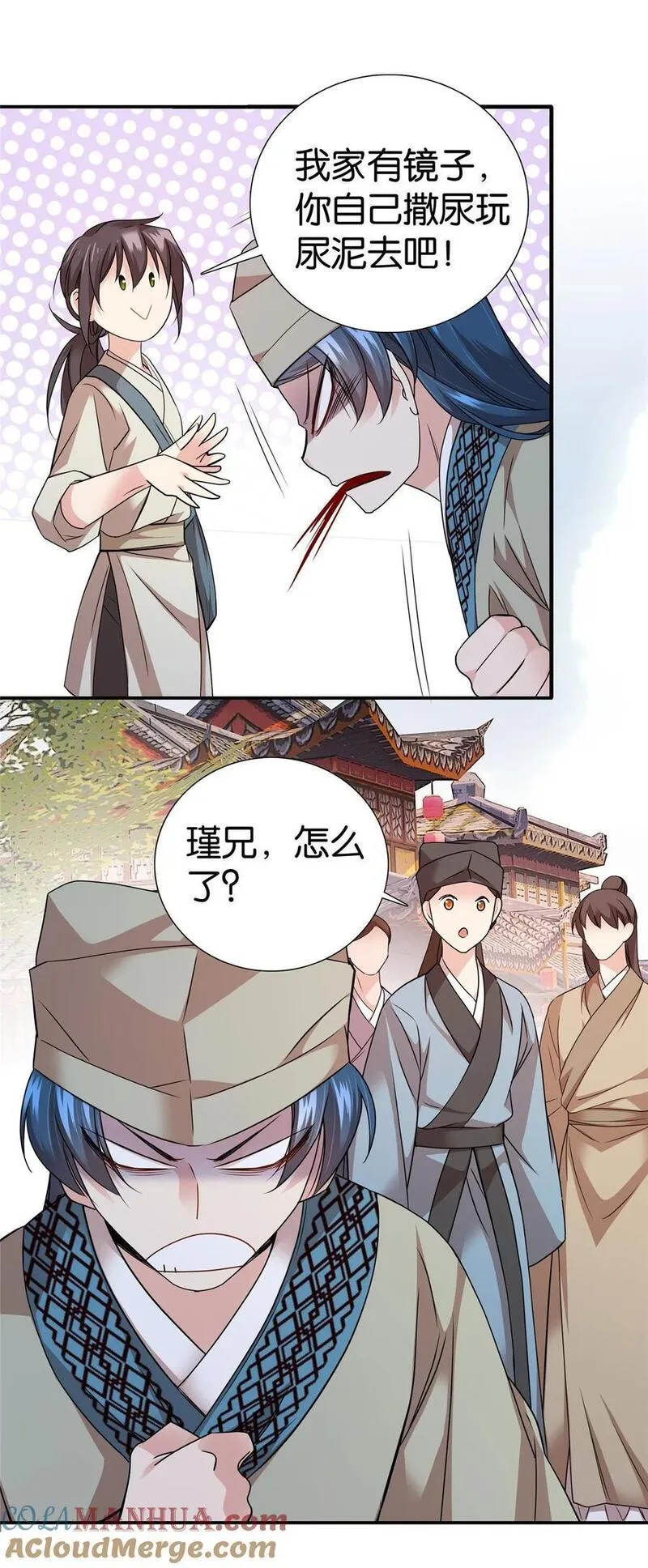 爹你今天读书了吗漫画,063 吻过？稳过！9图