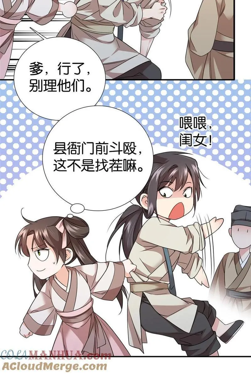 爹你今天读书了吗漫画,063 吻过？稳过！13图