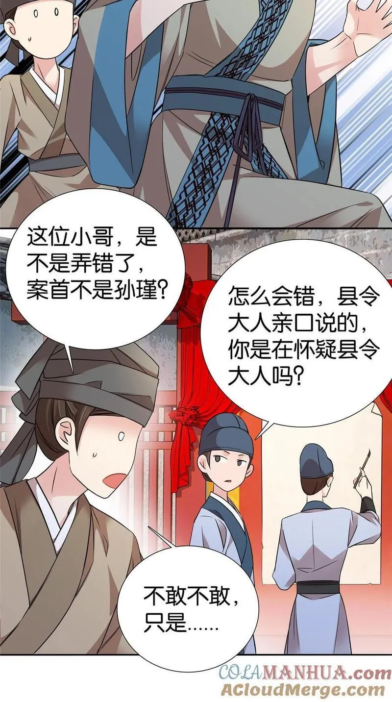 爹你今天读书了吗漫画,063 吻过？稳过！25图