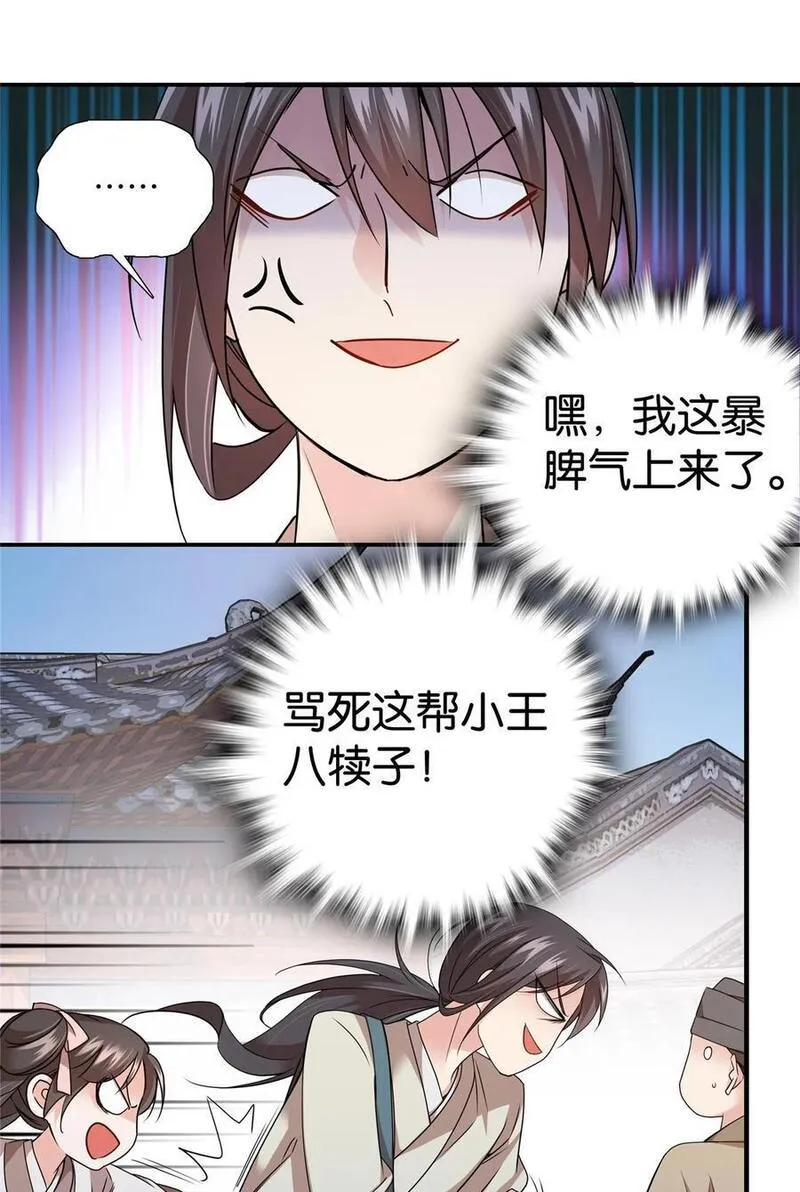 爹你今天读书了吗漫画,063 吻过？稳过！12图