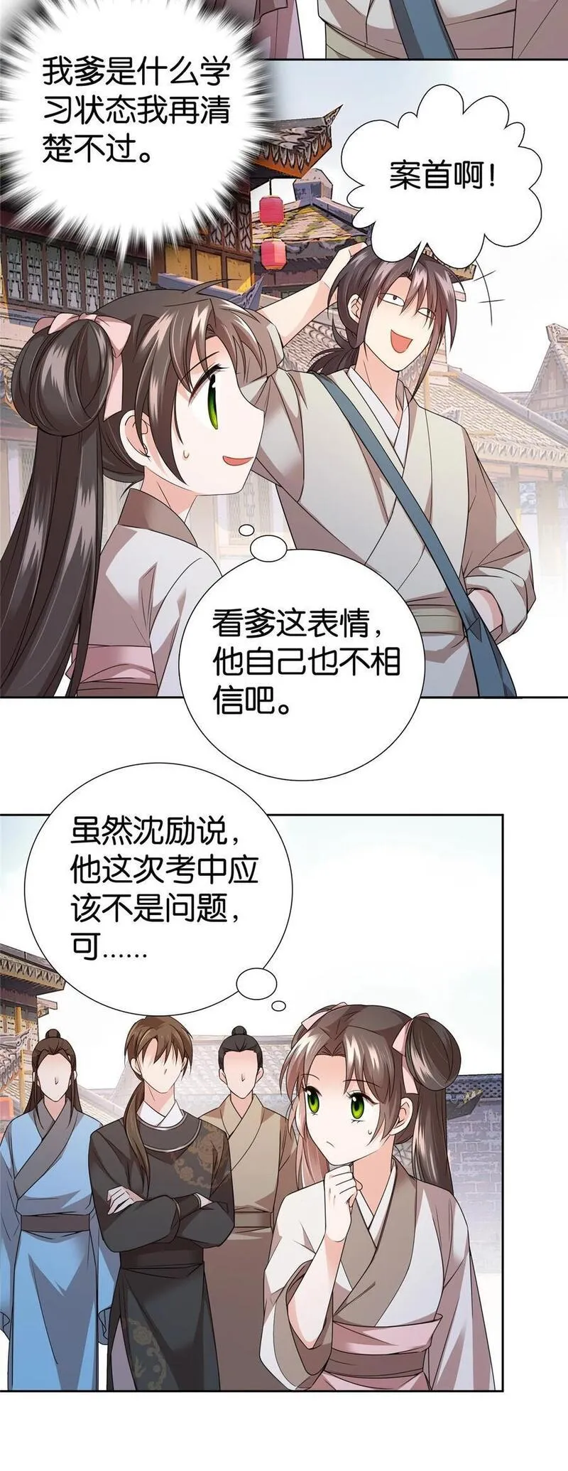 爹你今天读书了吗漫画,063 吻过？稳过！22图