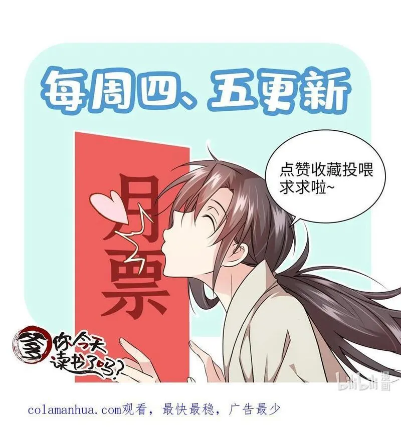 爹你今天读书了吗漫画,063 吻过？稳过！28图