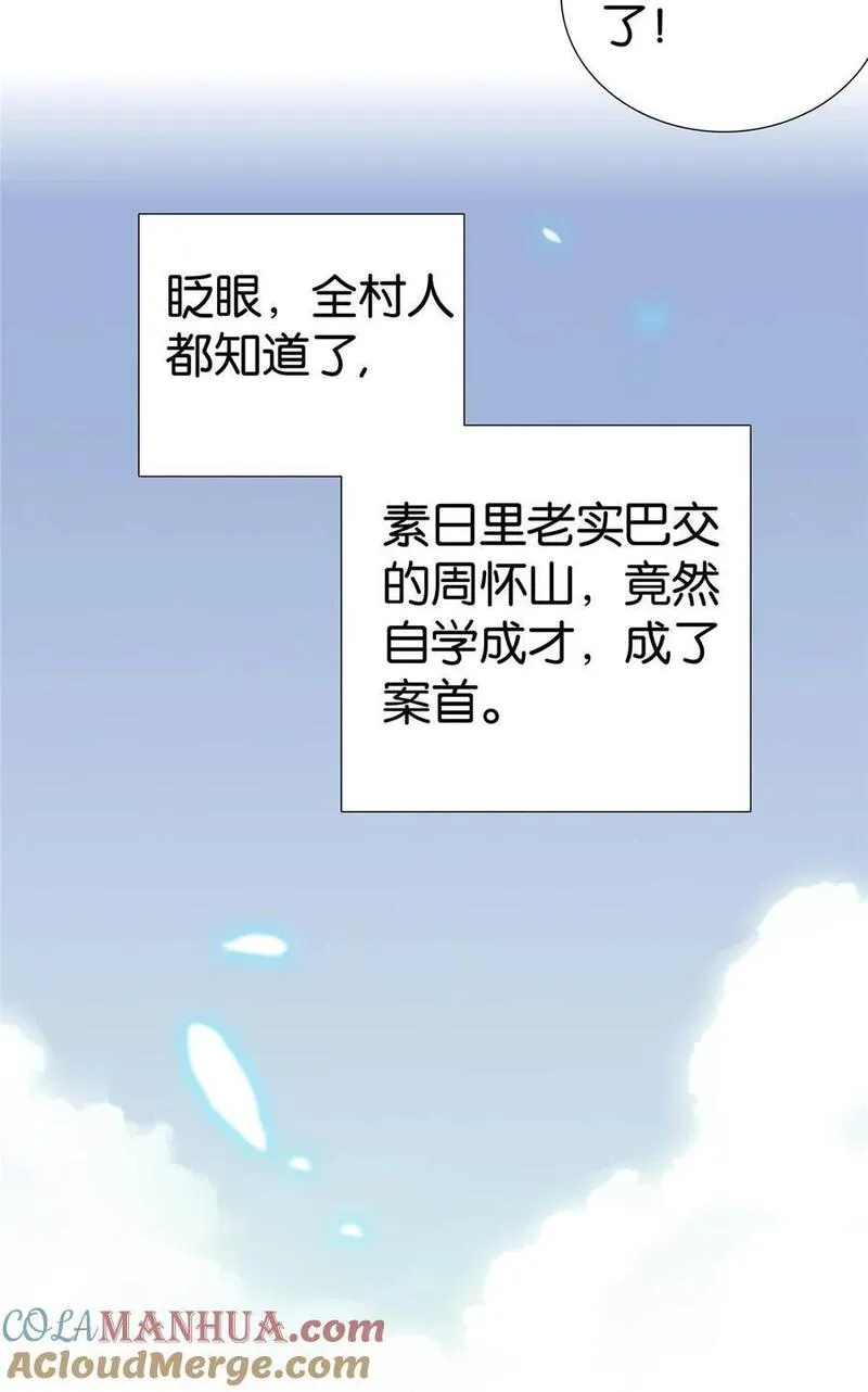 爹你今天读书了吗漫画,064 考后全忘了7图