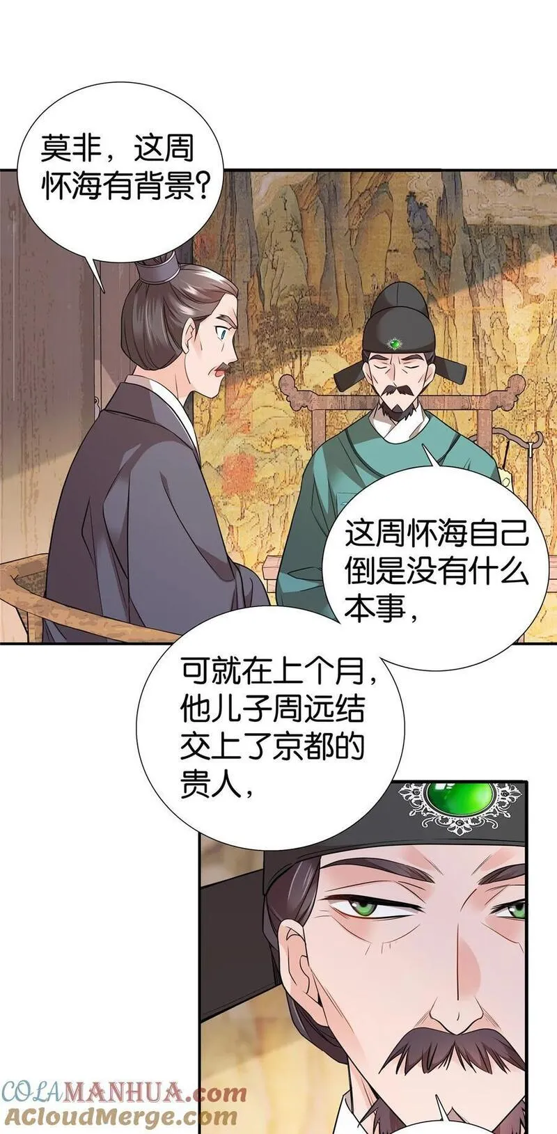 爹你今天读书了吗漫画,064 考后全忘了29图