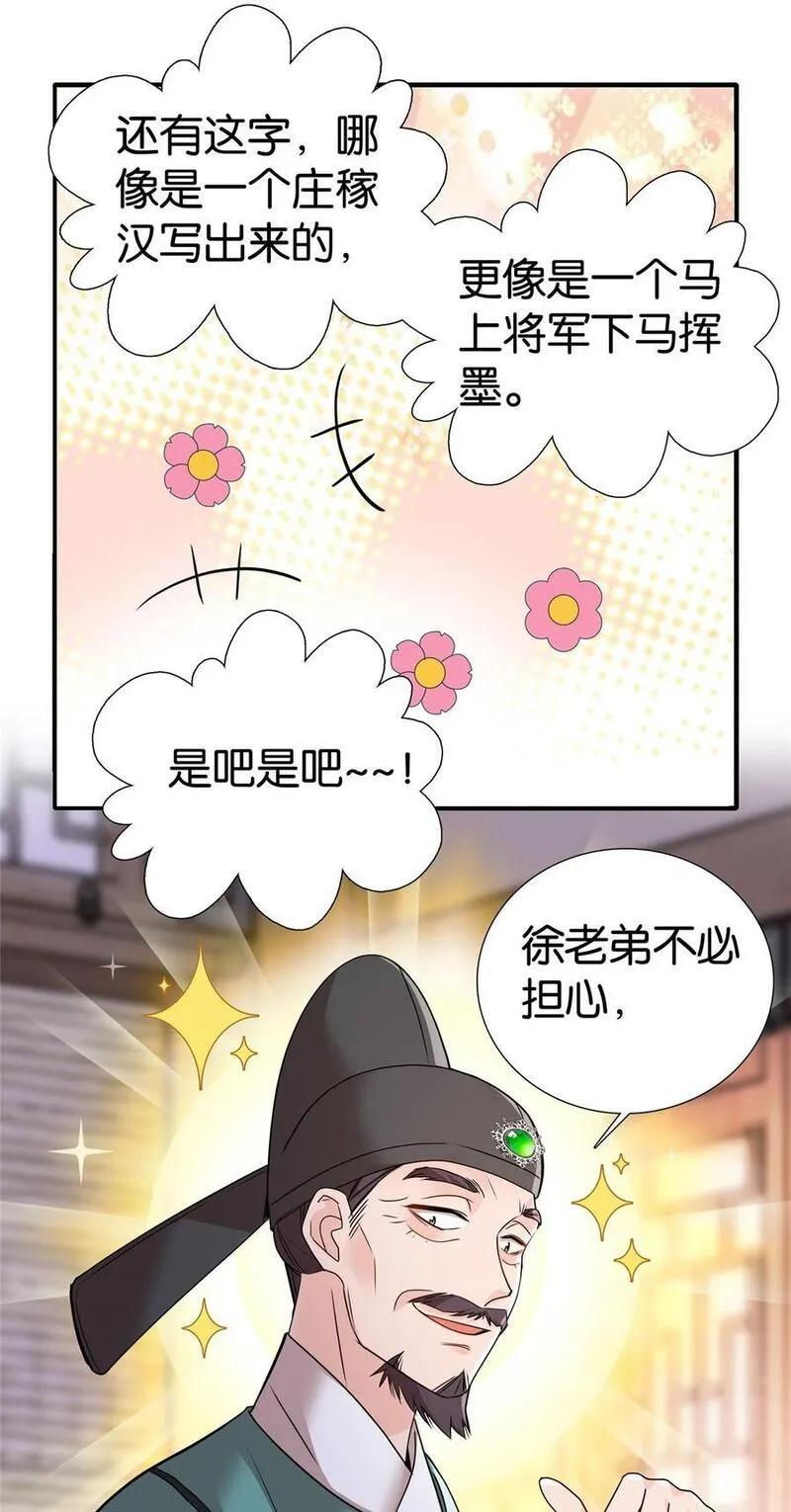 爹你今天读书了吗漫画,064 考后全忘了32图