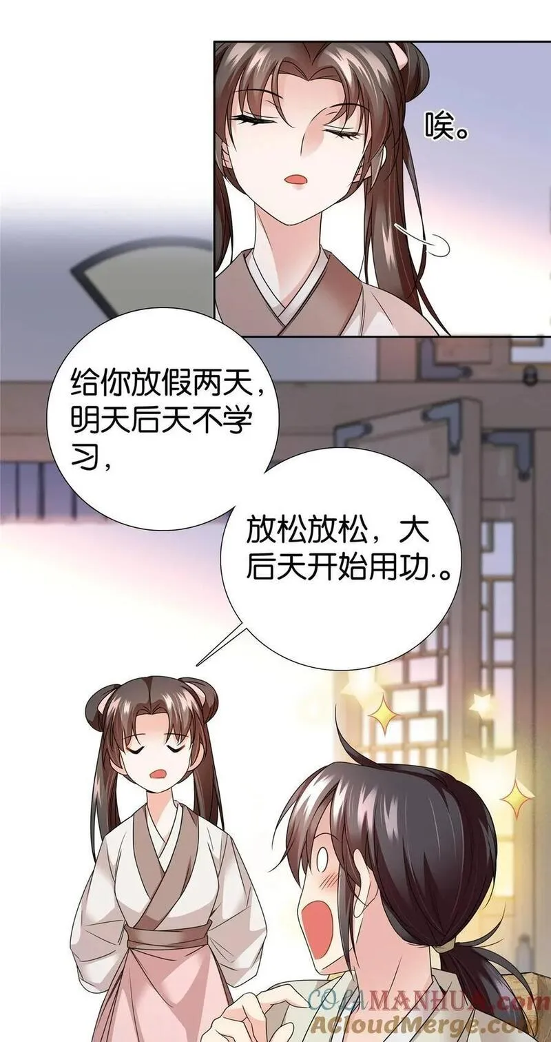 爹你今天读书了吗漫画,065 还搞湿身play？3图