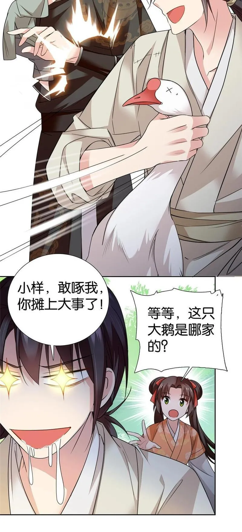 爹你今天读书了吗漫画,065 还搞湿身play？28图