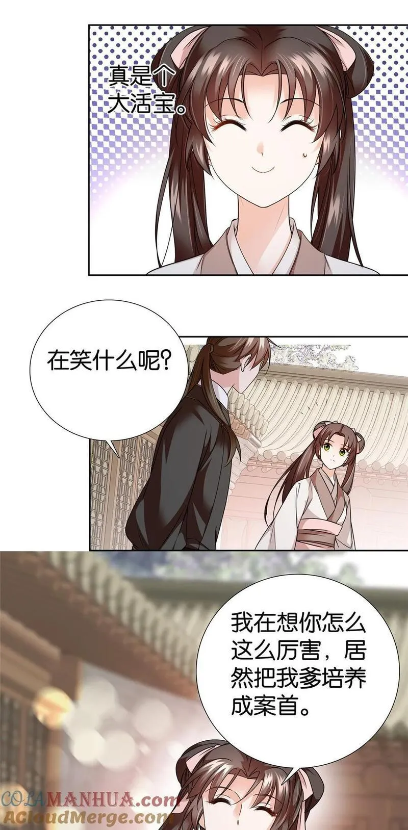 爹你今天读书了吗漫画,065 还搞湿身play？5图