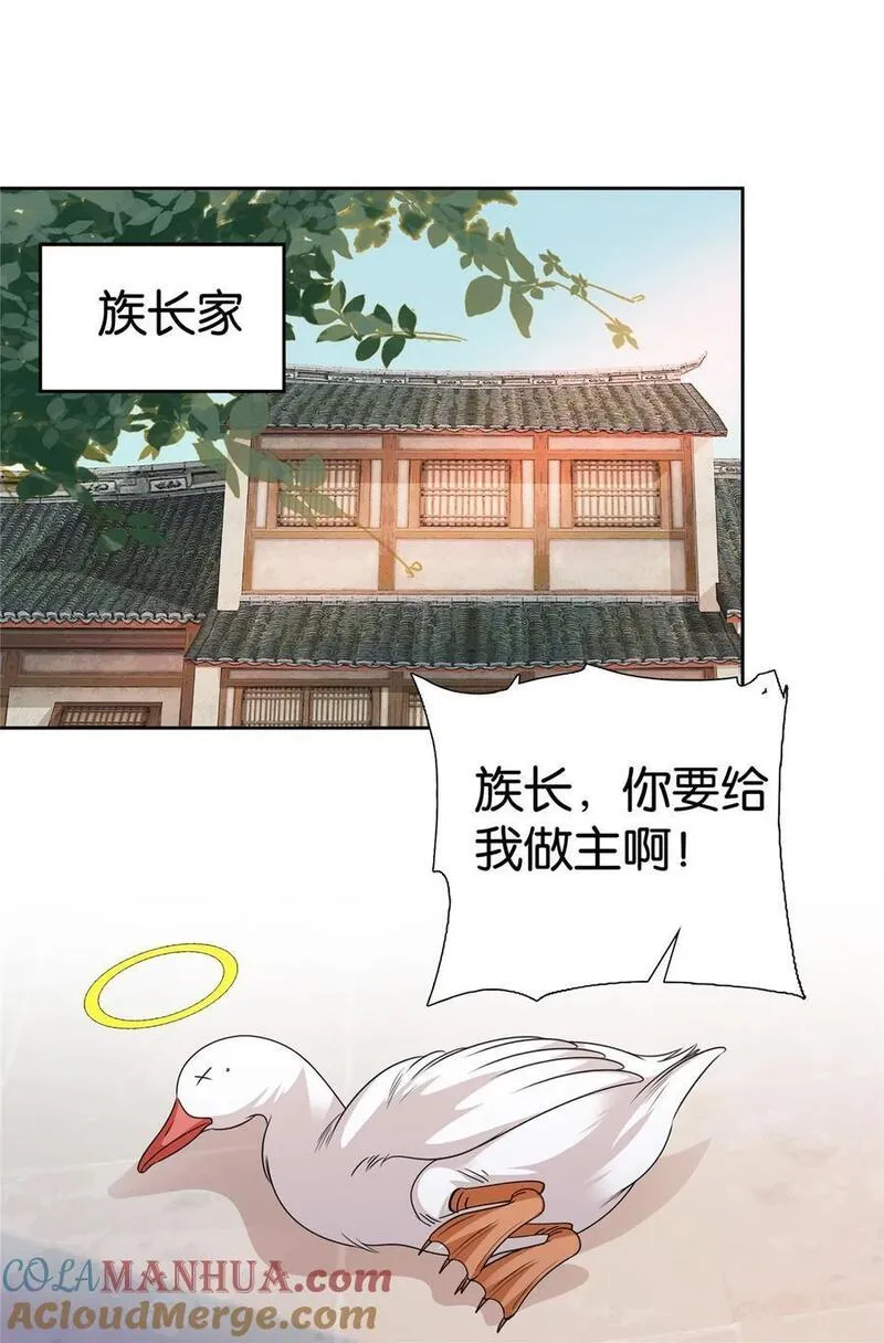 爹你今天读书了吗漫画,065 还搞湿身play？31图