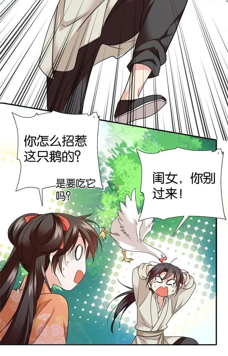 爹你今天读书了吗漫画,065 还搞湿身play？20图