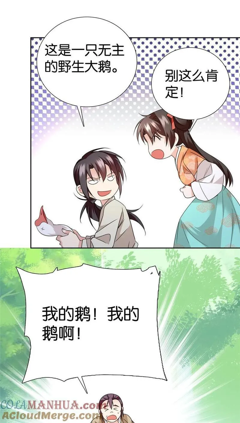 爹你今天读书了吗漫画,065 还搞湿身play？29图