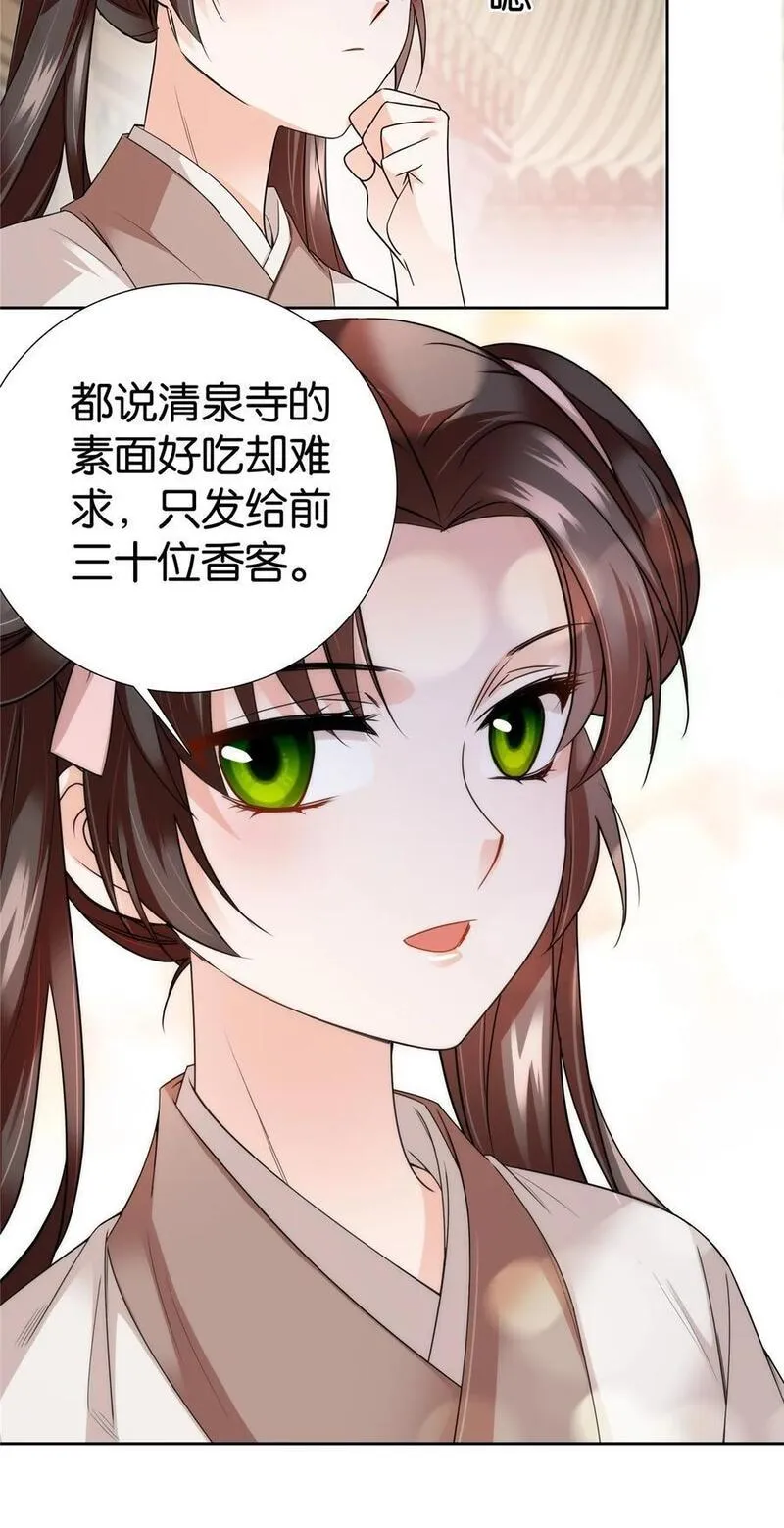 爹你今天读书了吗漫画,065 还搞湿身play？8图