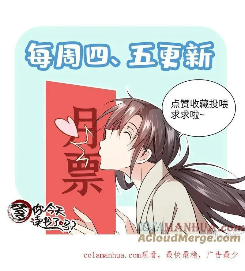 爹你今天读书了吗漫画,065 还搞湿身play？33图