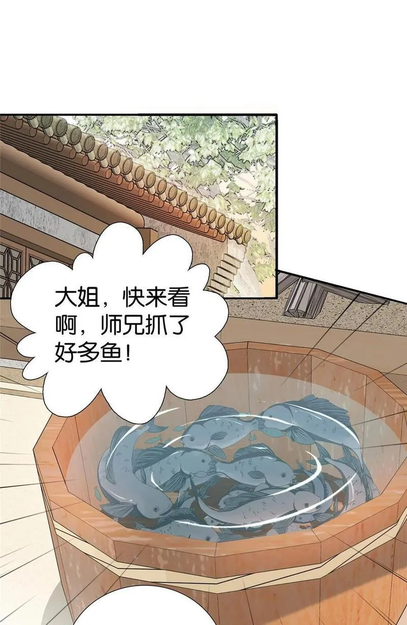 爹你今天读书了吗漫画,067 你敢考不中？12图