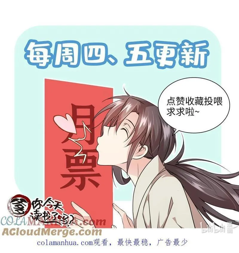 爹你今天读书了吗漫画,067 你敢考不中？33图