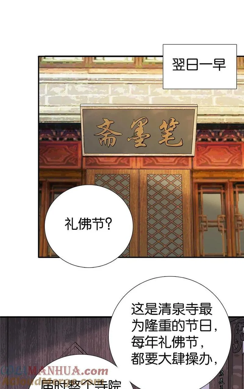 爹你今天读书了吗漫画,067 你敢考不中？19图