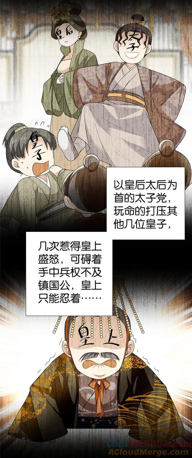 爹你今天读书了吗漫画,067 你敢考不中？27图