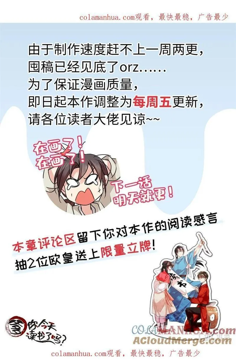 爹你今天读书了吗漫画,！ 请假条1图