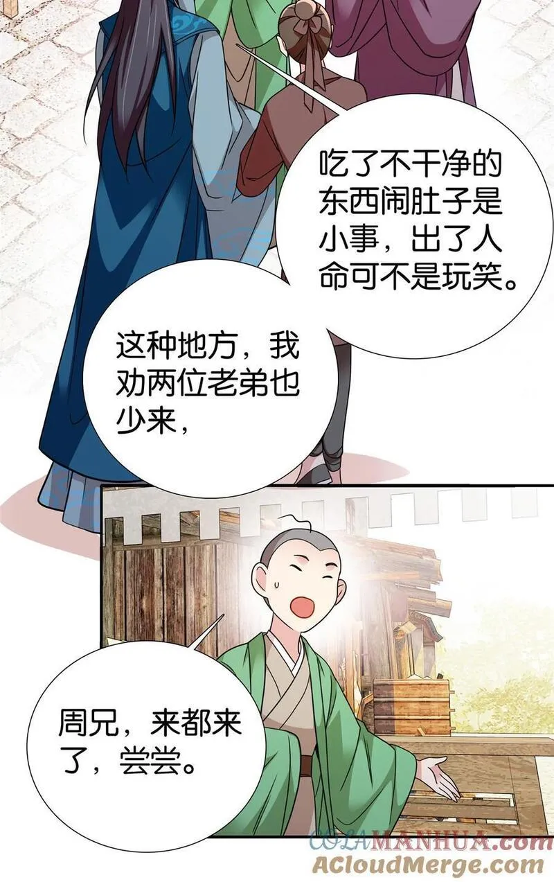 爹你今天读书了吗漫画,068 这可不是讹人~9图