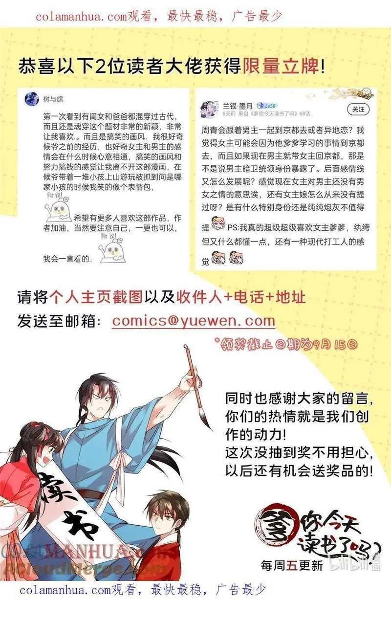 爹你今天读书了吗漫画,！ 开奖啦~1图