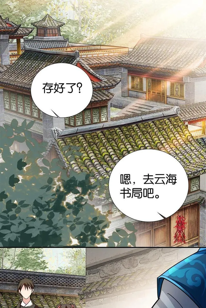 爹你今天读书了吗漫画,069 不能打架，但能杀人4图