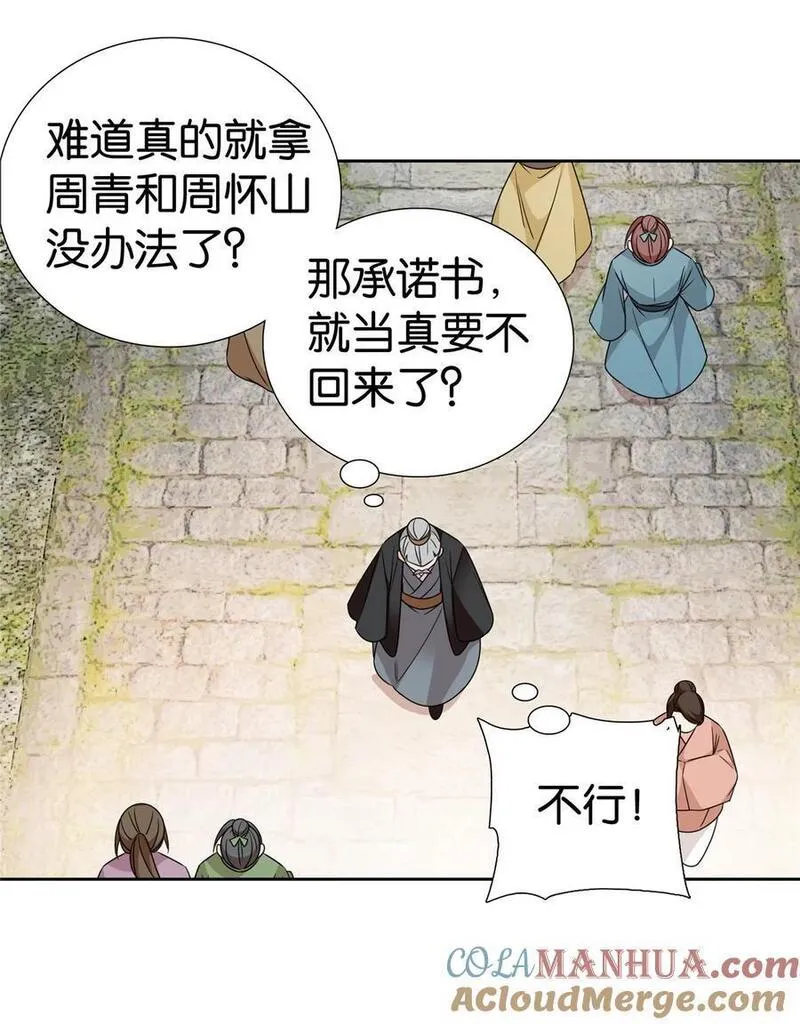 爹你今天读书了吗漫画,071 这位大爷你谁啊15图