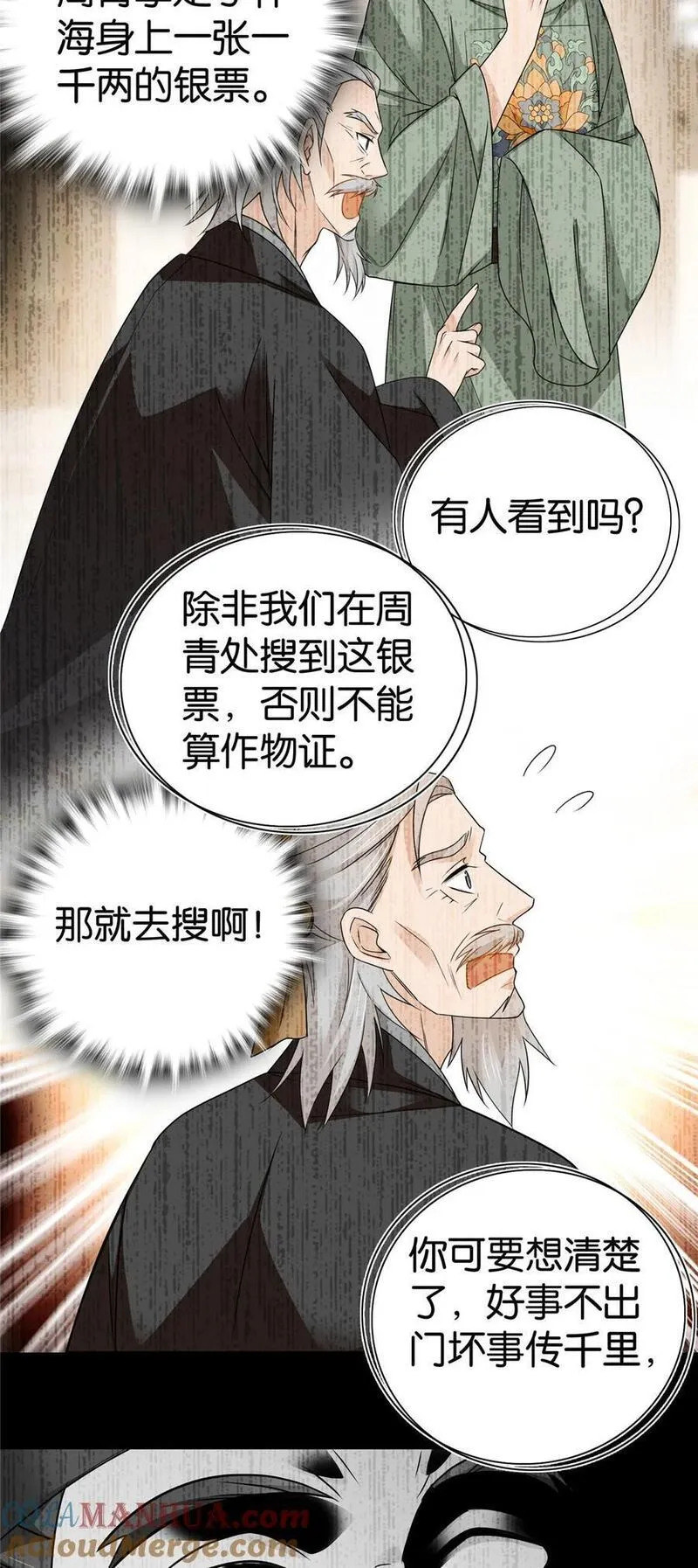 爹你今天读书了吗漫画,071 这位大爷你谁啊13图