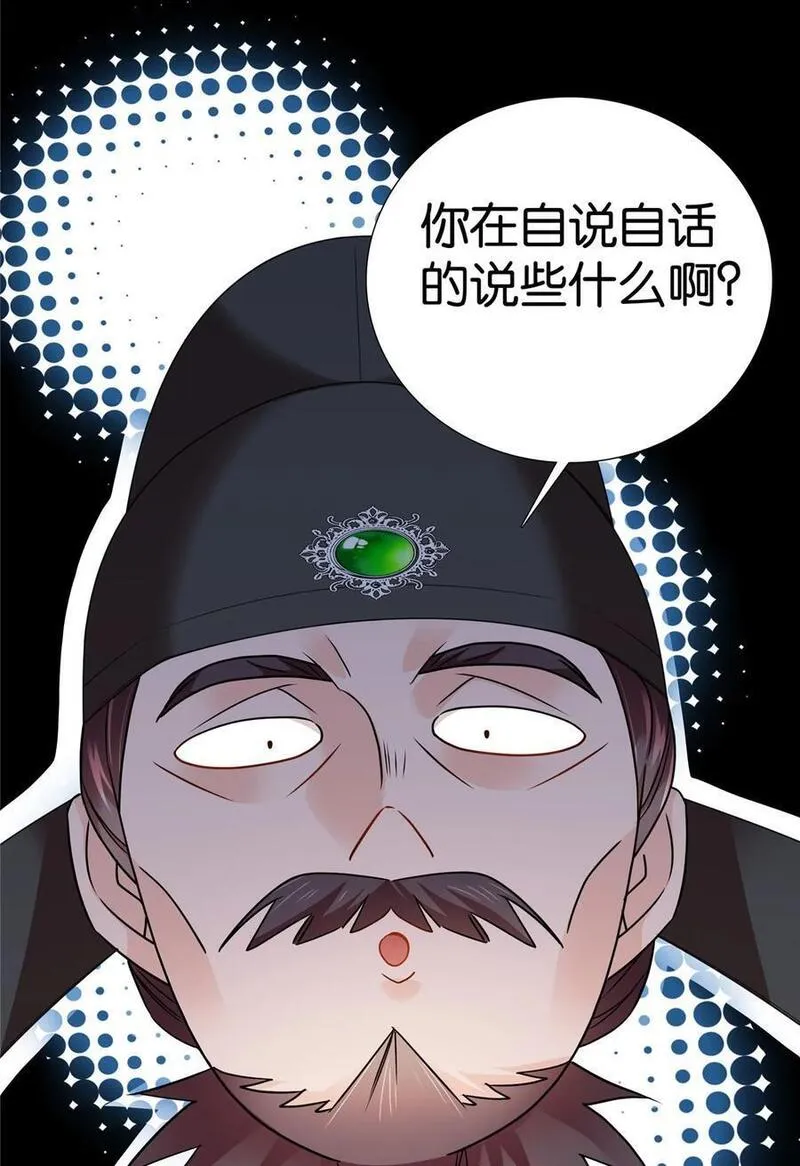 爹你今天读书了吗漫画,071 这位大爷你谁啊10图