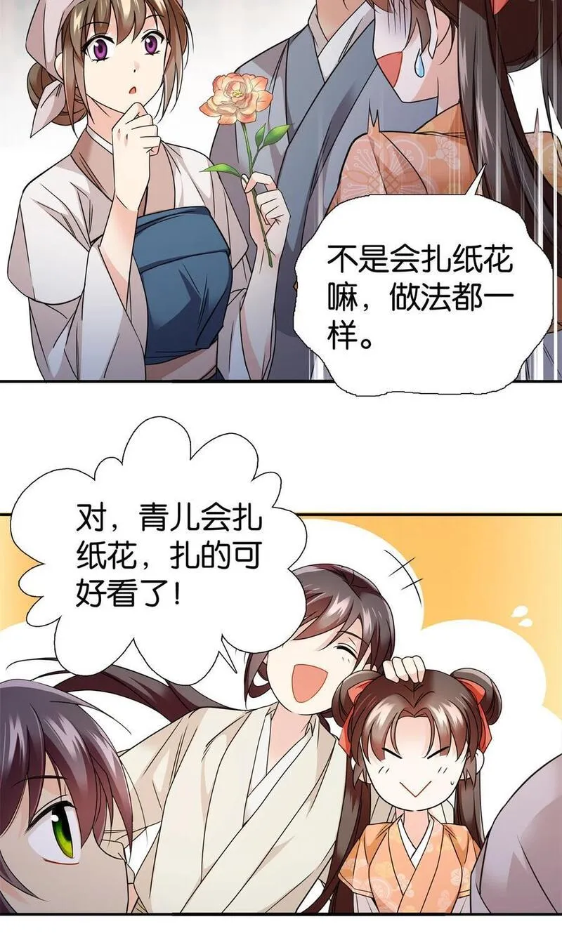 爹你今天读书了吗漫画,072 老纨绔带出小纨绔28图