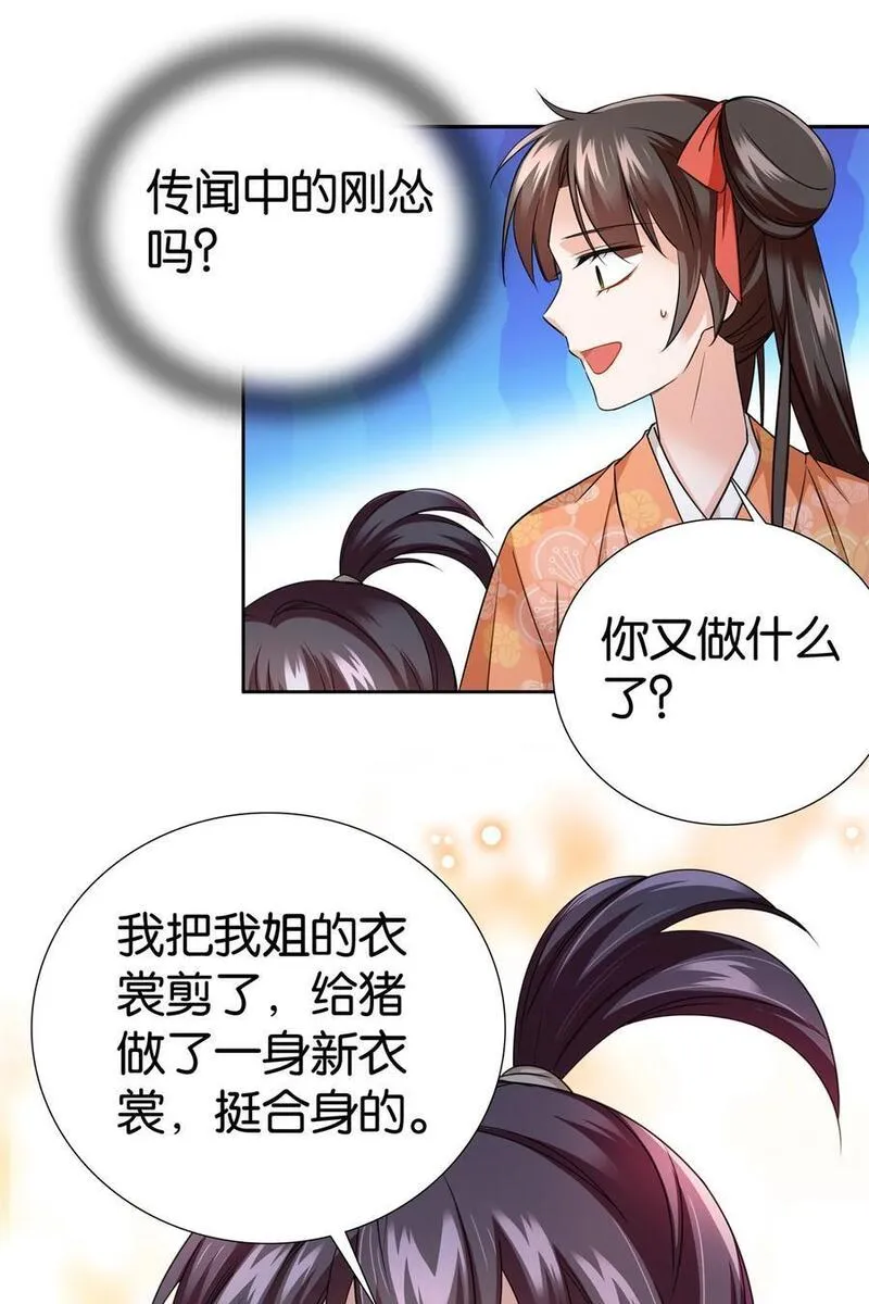 爹你今天读书了吗漫画,072 老纨绔带出小纨绔6图