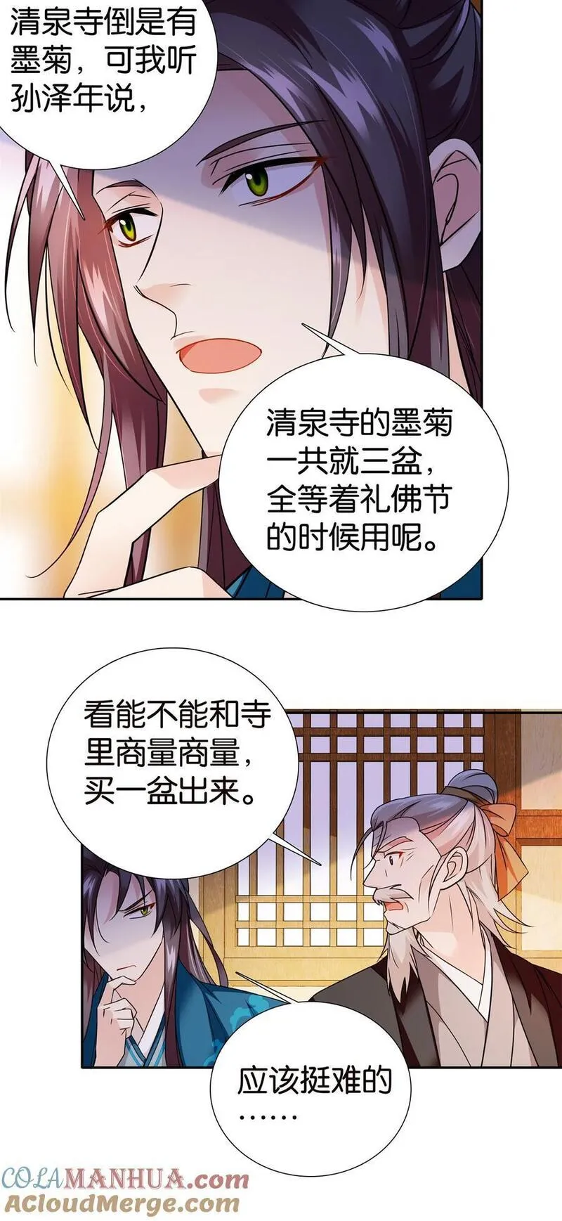 爹你今天读书了吗漫画,073 不读书更要命！23图